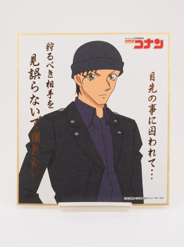 Detektiv Conan Shuichi Akai Shikishi