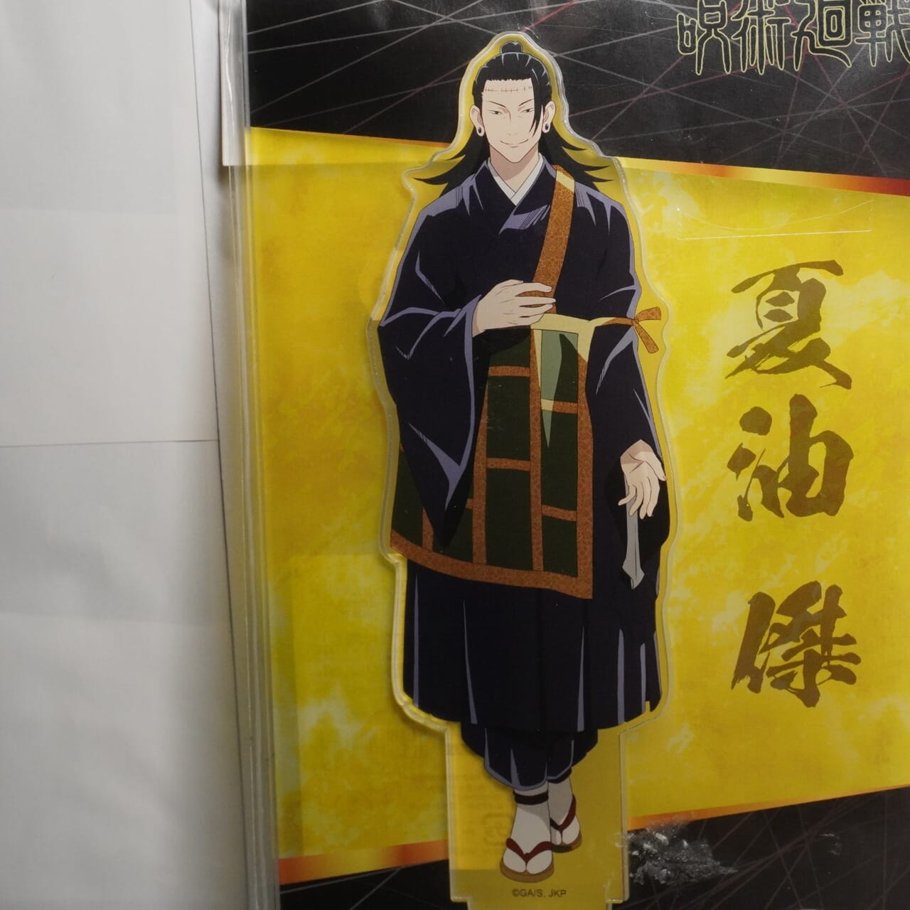Jujutsu Kaisen Suguru Geto großer 15 cm Aufsteller