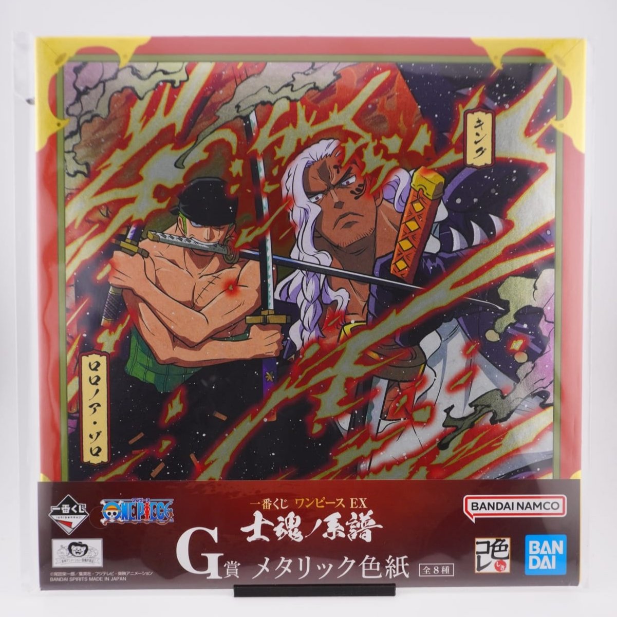 One Piece EX 'Zorro' Metallic 20cm Shikishi