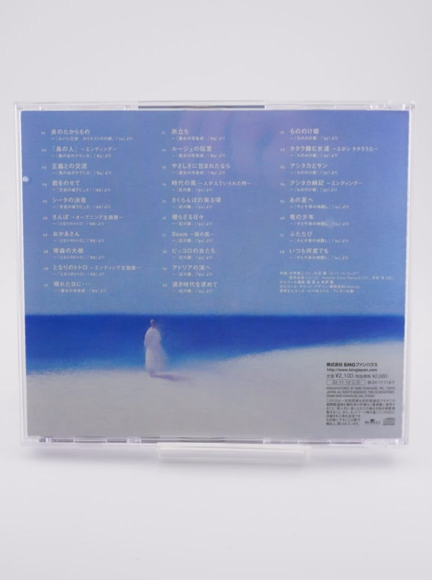 Hayao Miyazaki (Ghibli) Movie Music Best Collection