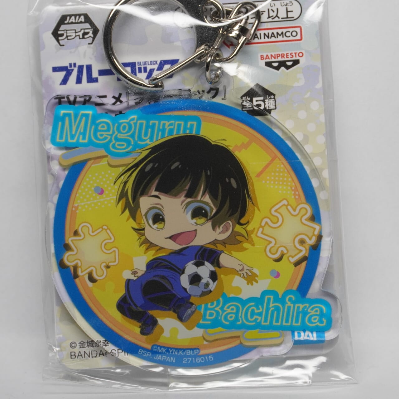 Blue Lock Meguru Bachira Anhänger