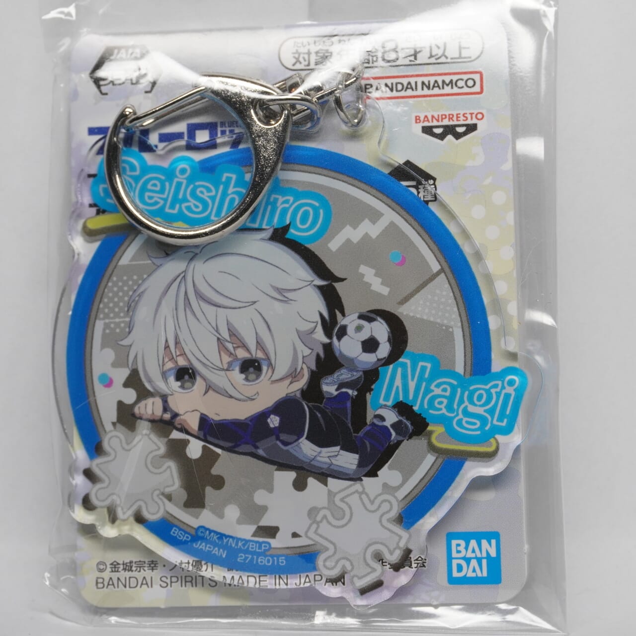 Blue Lock Seishiro Nagi Anhänger