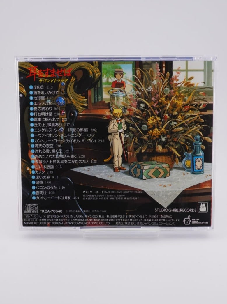 Whisper of the Heart (Studio Ghibli) Soundtrack