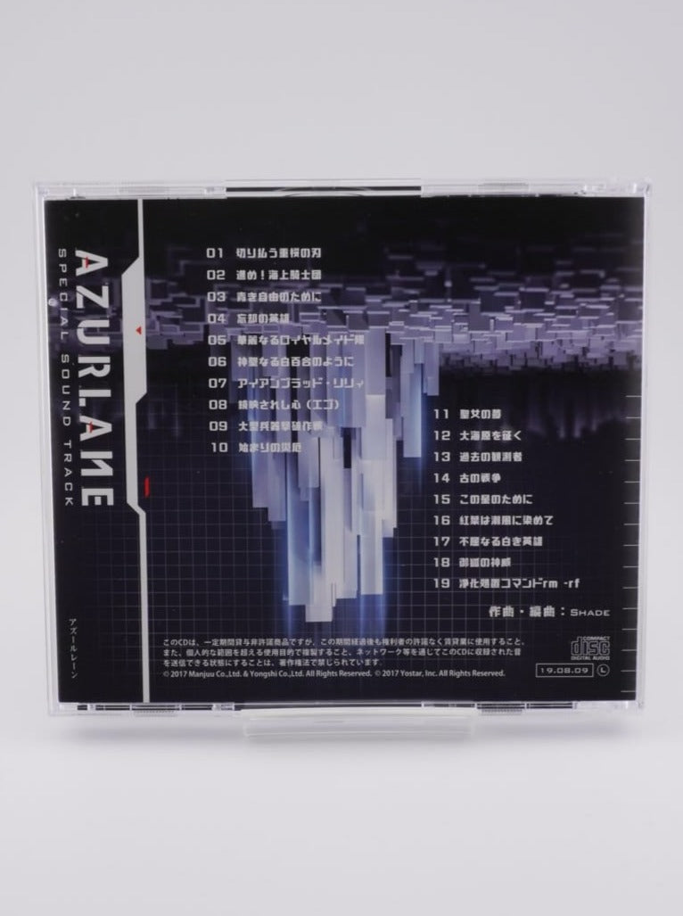 AZUR LANE SPECIAL SOUNDTRACK