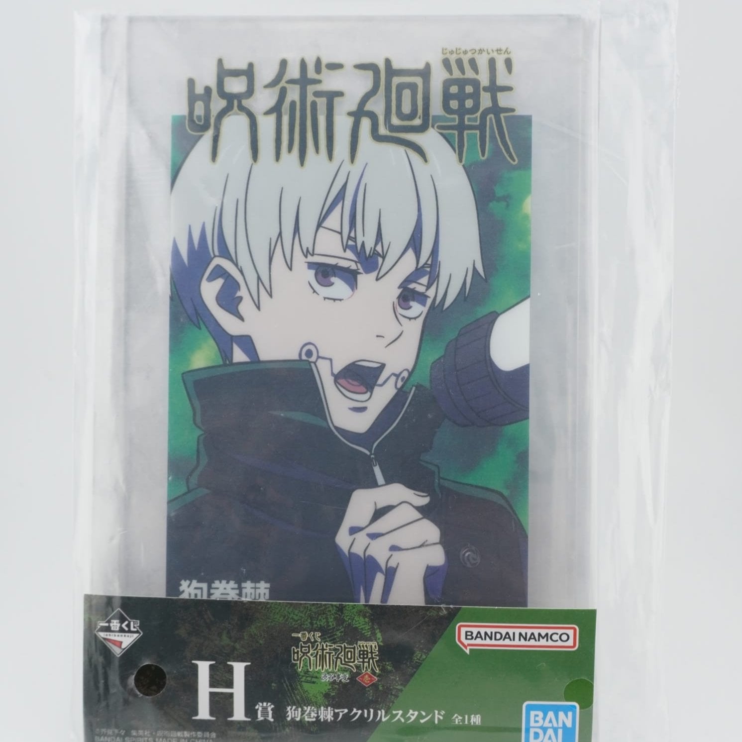 Jujutsu Kaisen Toge Inumaki 18cm Aufsteller