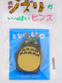 Studio Ghibli Totoro Pin