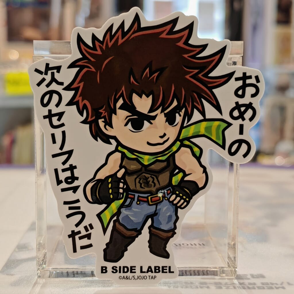 JoJo`s Bizarre Adventure Joseph Joestar B-Side Label Sticker
