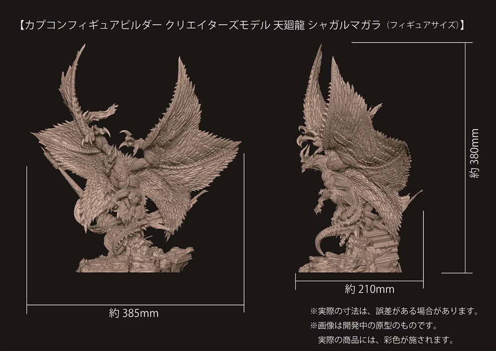 Monster Hunter Creators Model Shagaru Magala Statue