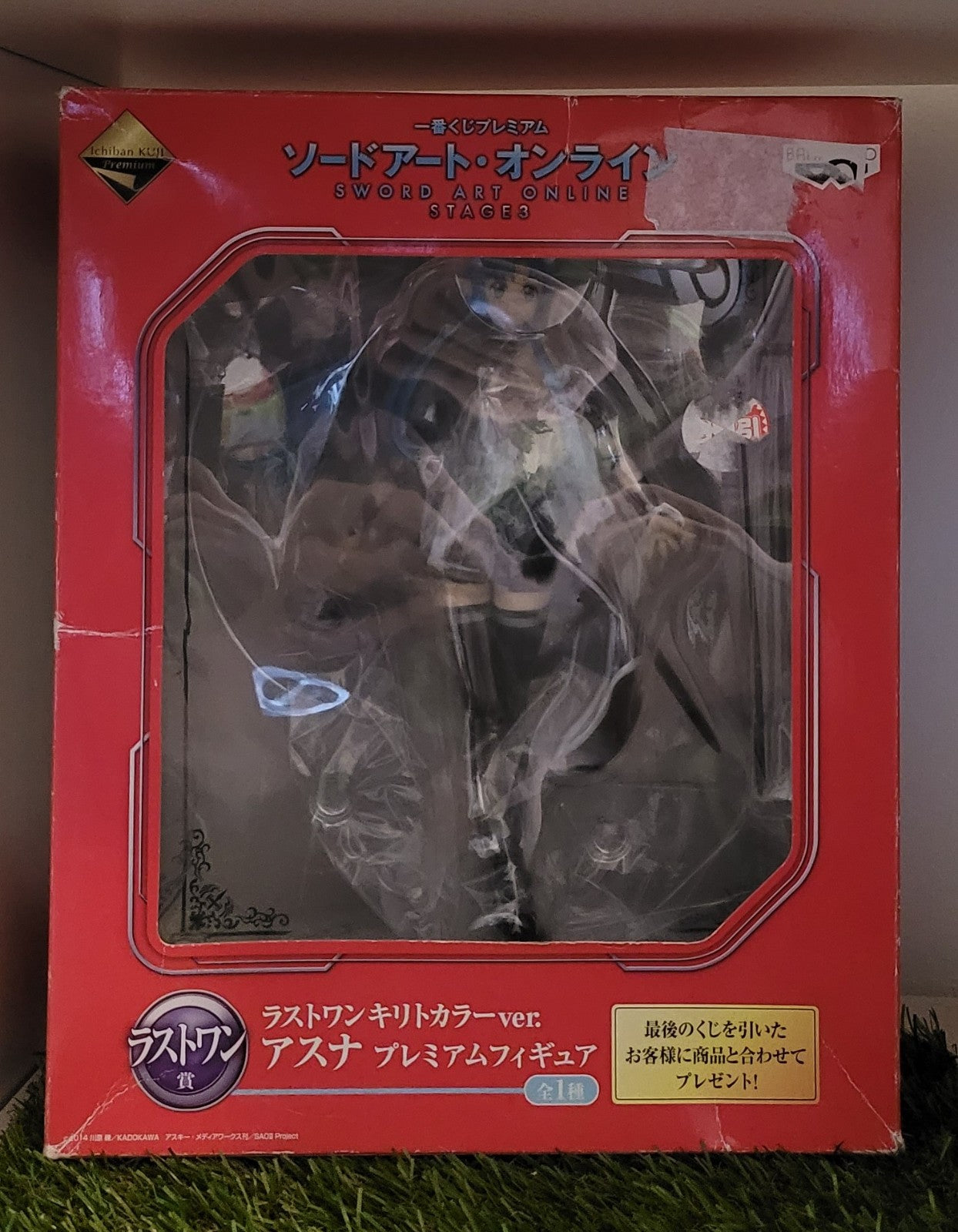 Sword Art Online Asuna / Undine - Kirito Color Version - Figur Nippon4U