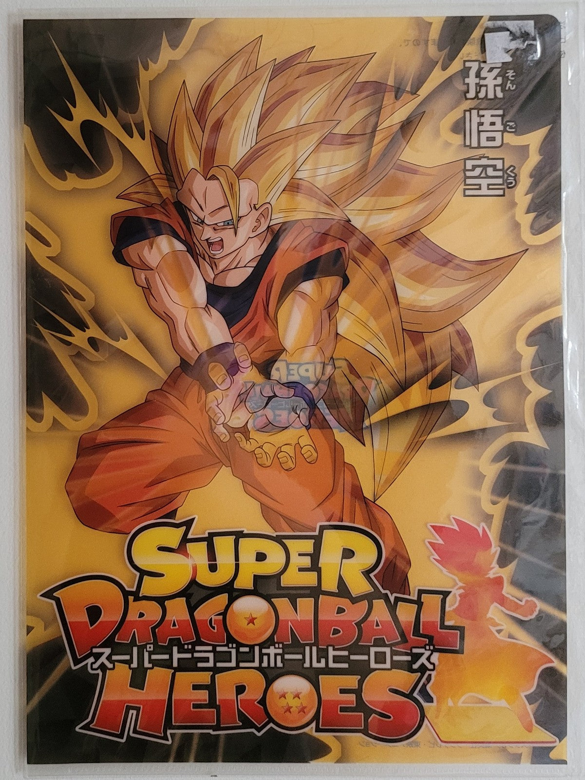 Dragon Ball Clearfile Nippon4U