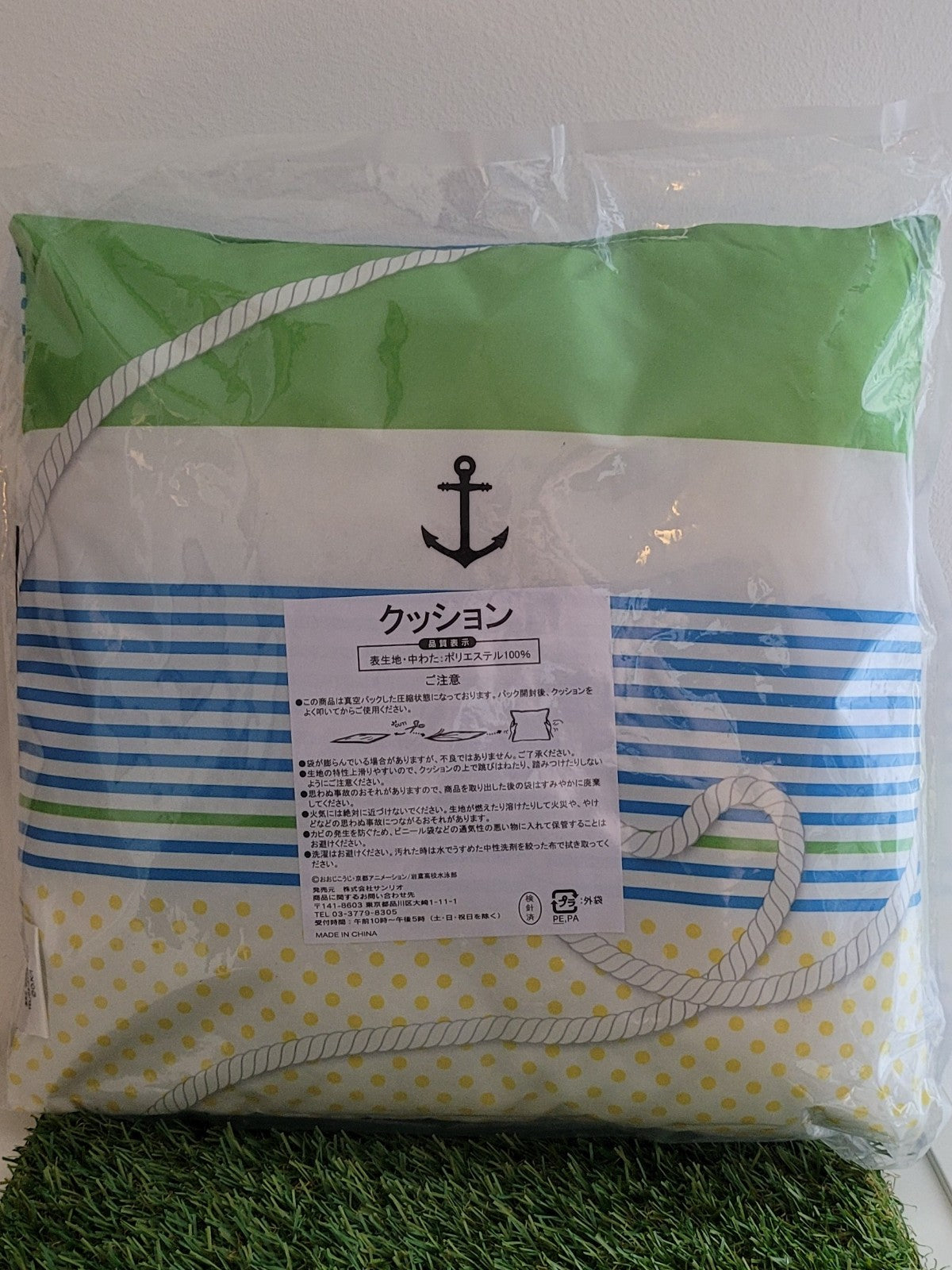 Free! Haruka & Makoto Kissen Nippon4U