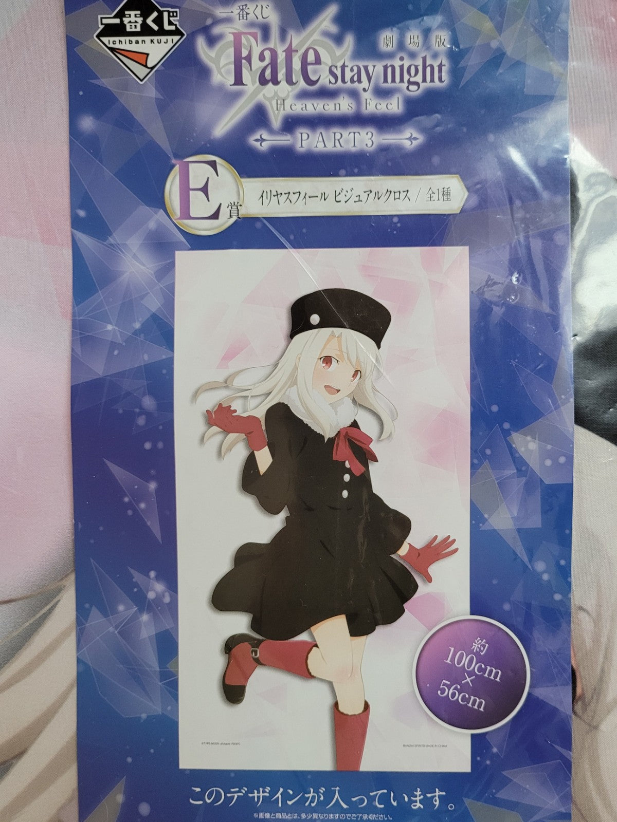 Fate Multi-Tuch / Wandtuch Nippon4U