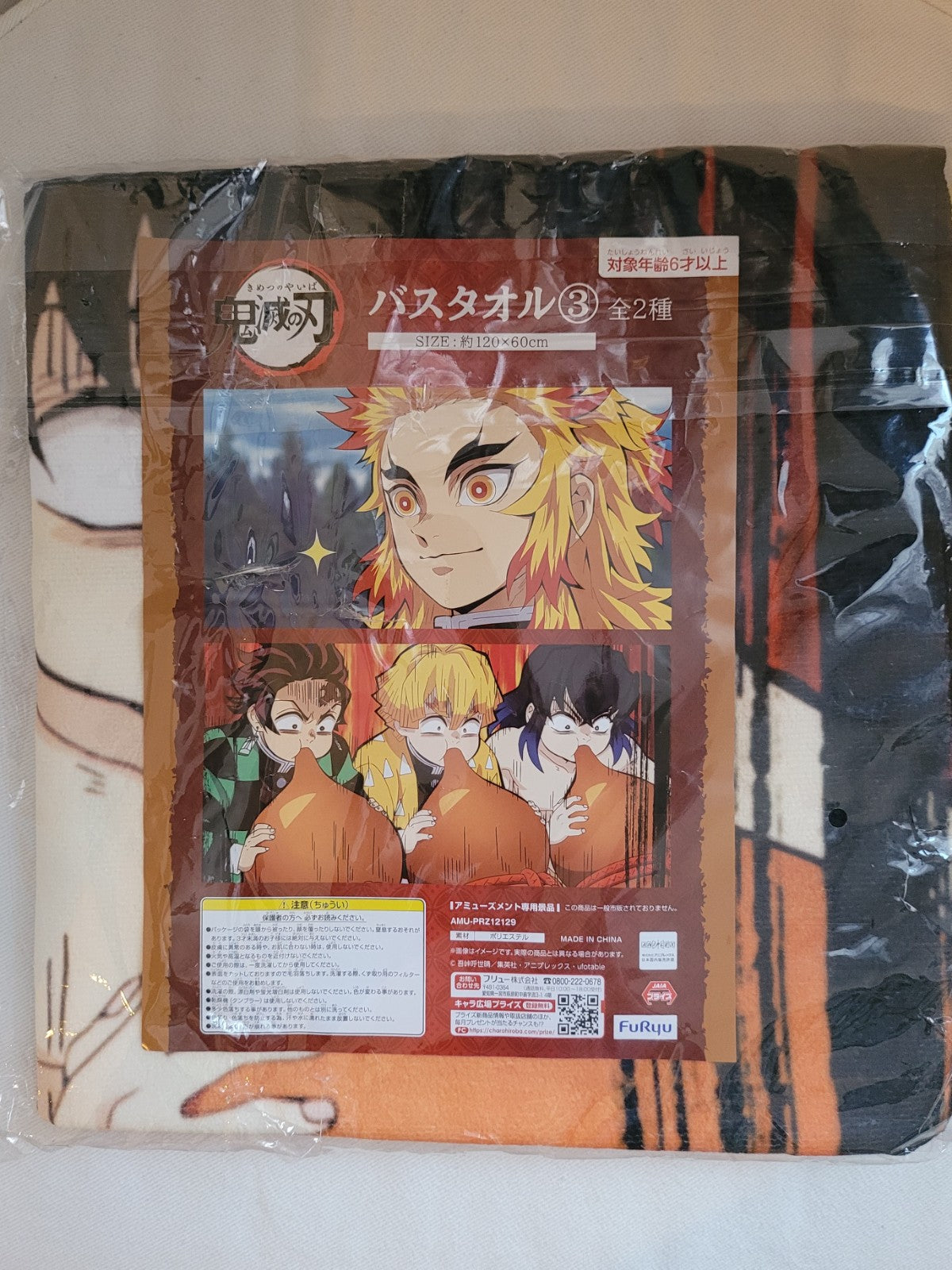 Demon Slayer Handtuch Nippon4U