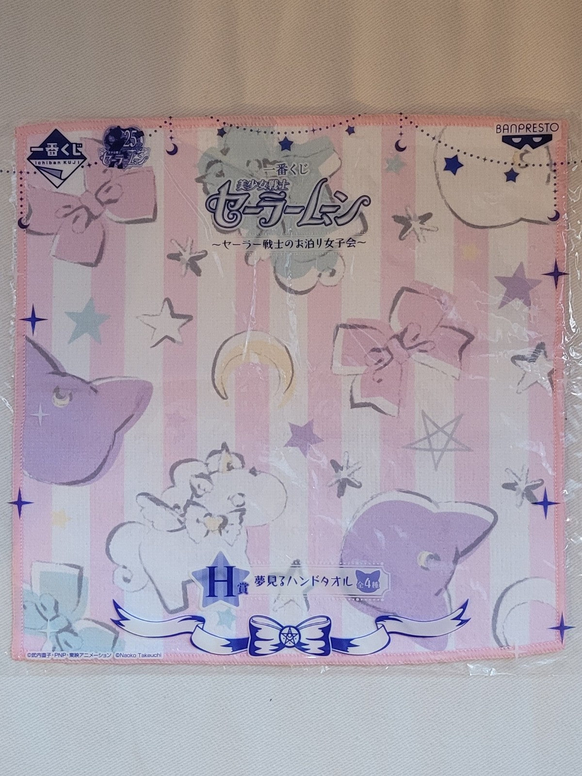 Sailor Moon Handtuch Nippon4U