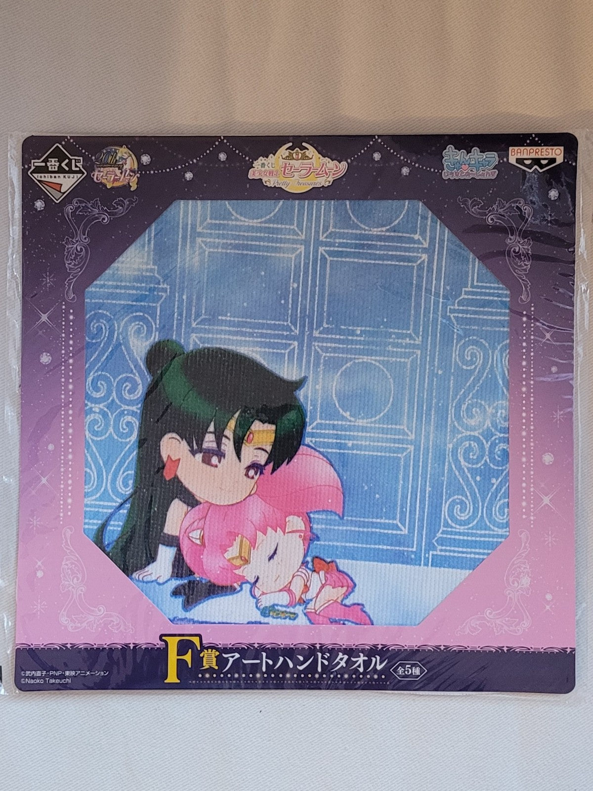 Sailor Moon Handtuch Nippon4U