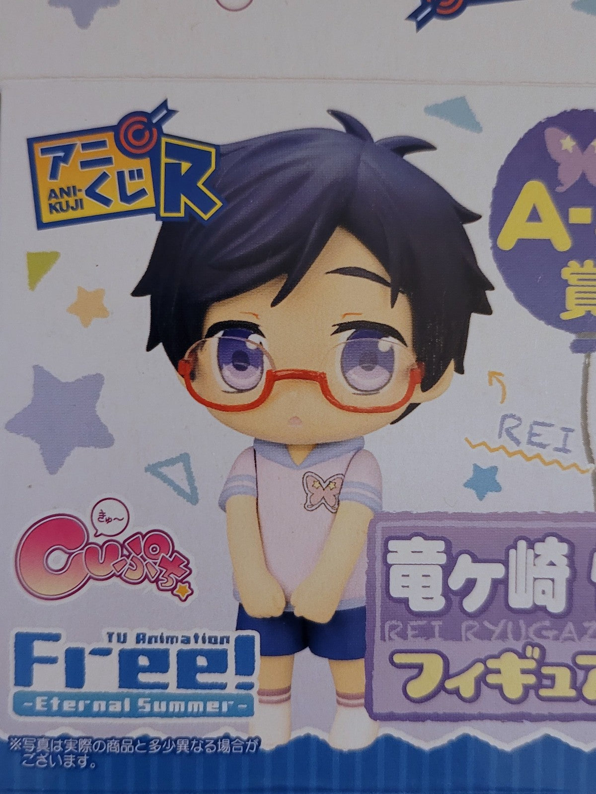 Free! Rei Figur Nippon4U