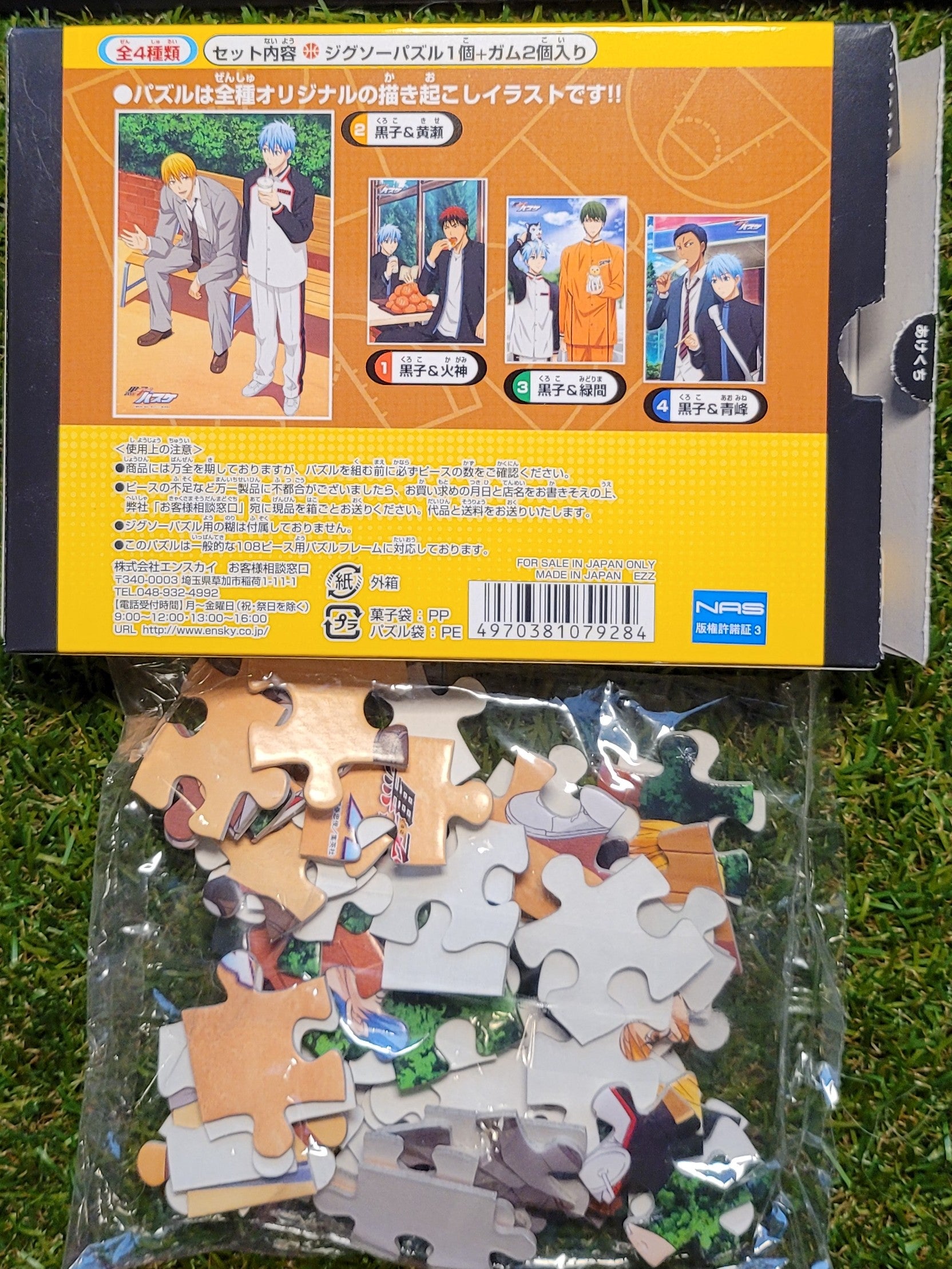 Kuroko no Basket 56 Teile Puzzle Nippon4U