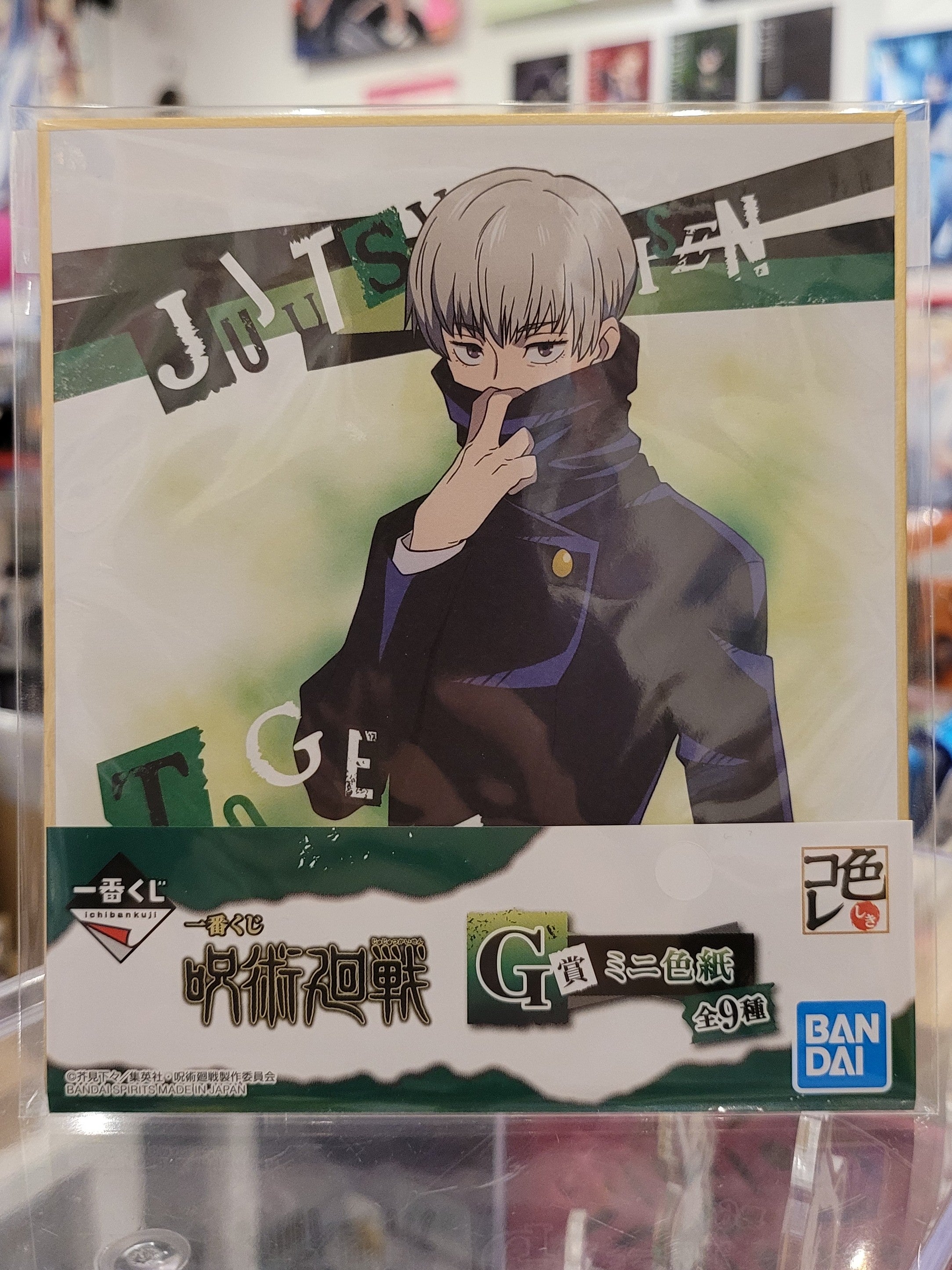 Jujutsu Kaisen Toge Inumaki Shikishi Nippon4U