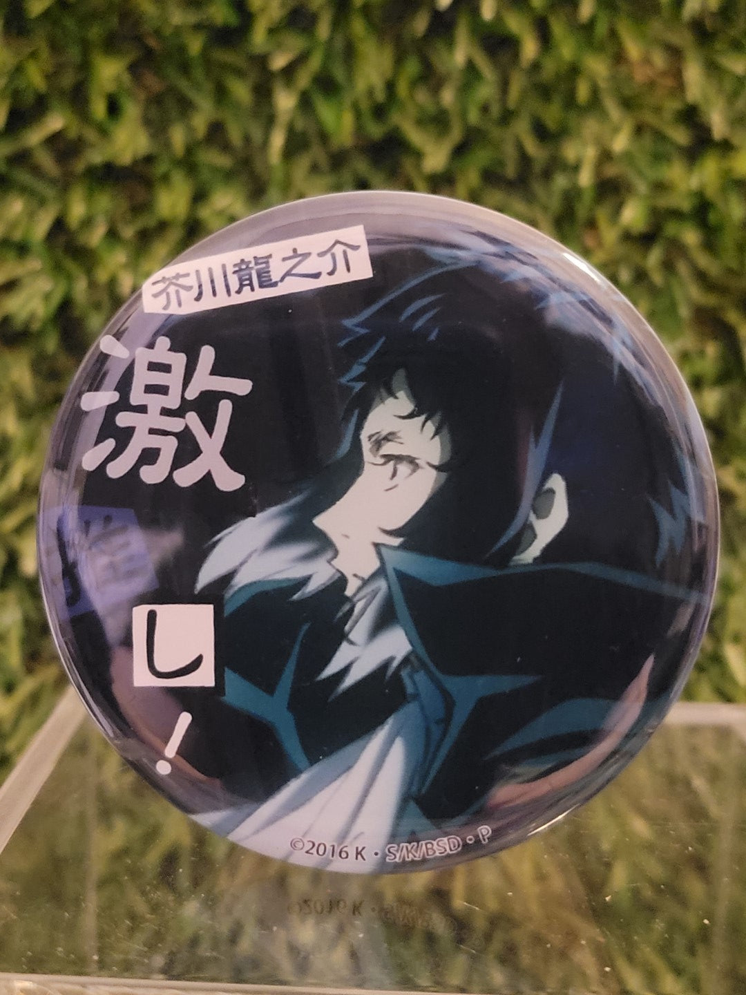 Bungo Stray Dogs Ryunosuke Button