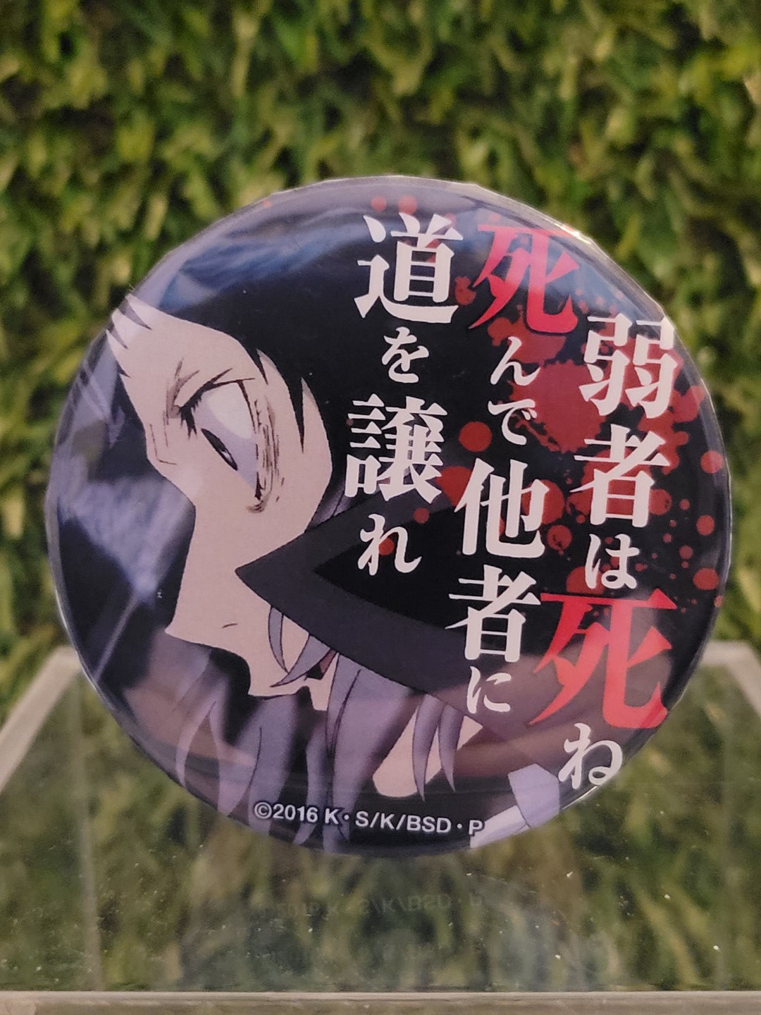 Bungo Stray Dogs Ryunosuke Button