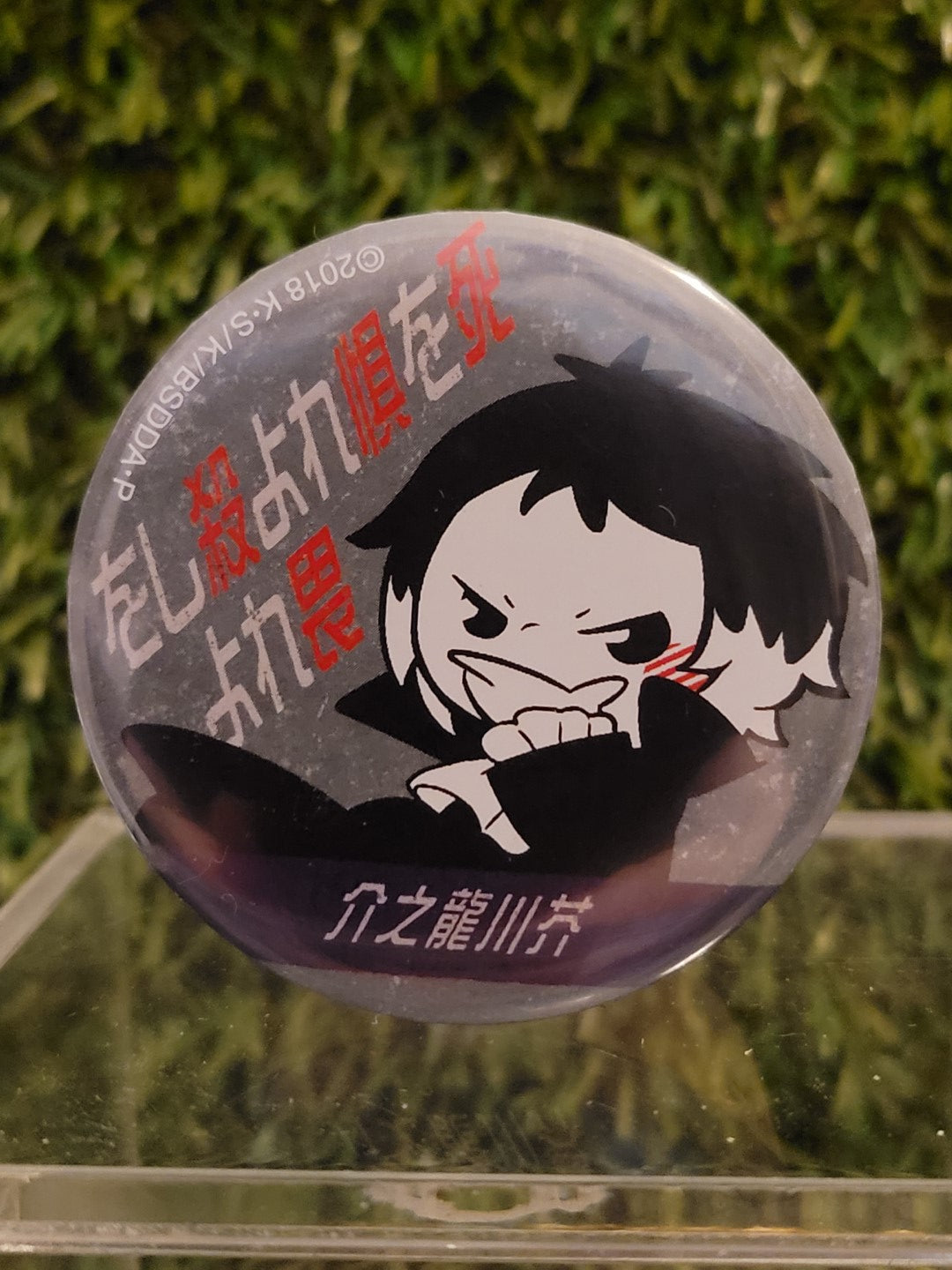 Bungo Stray Dogs Ryunosuke Button