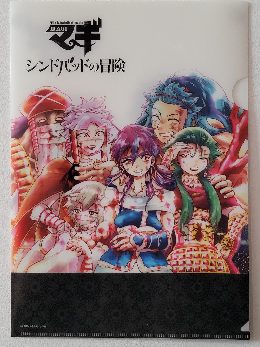 Magi: The Labyrinth of Magic Clearfile