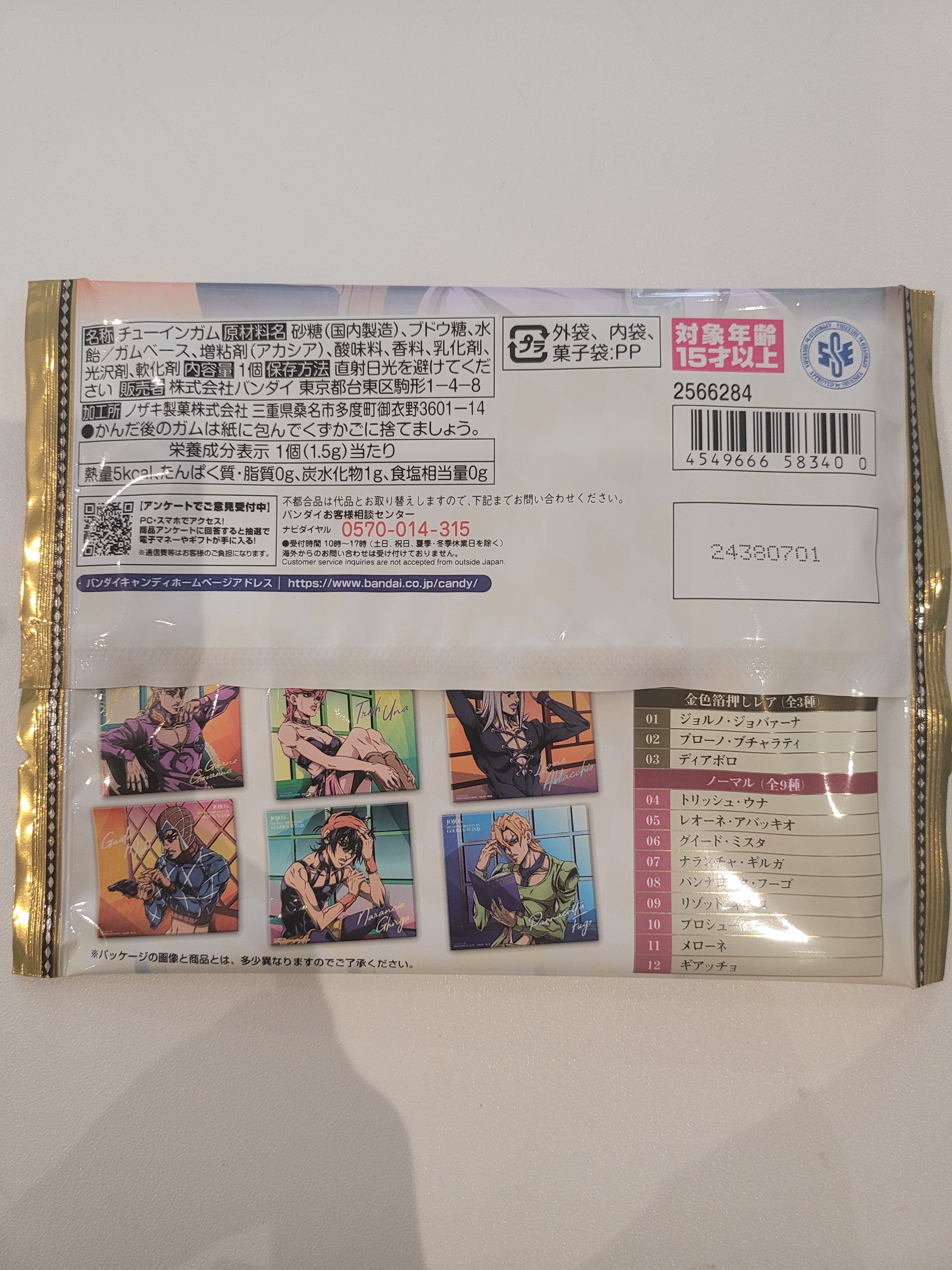 JoJo`s Bizarre Adventure Golden Wind Canvas Bild