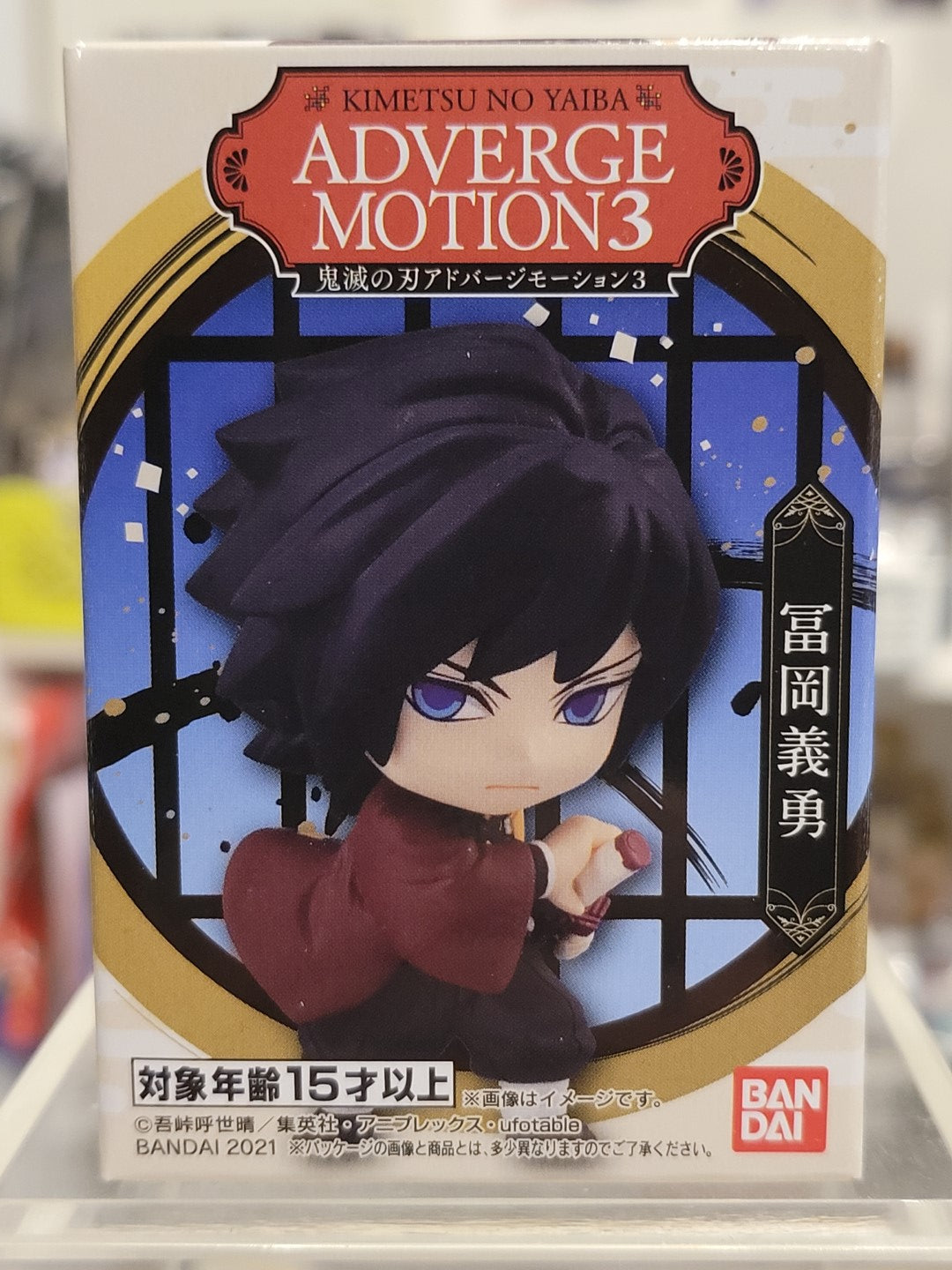 Demon Slayer Adverge Motion 3 Giyu Tomioka Figur