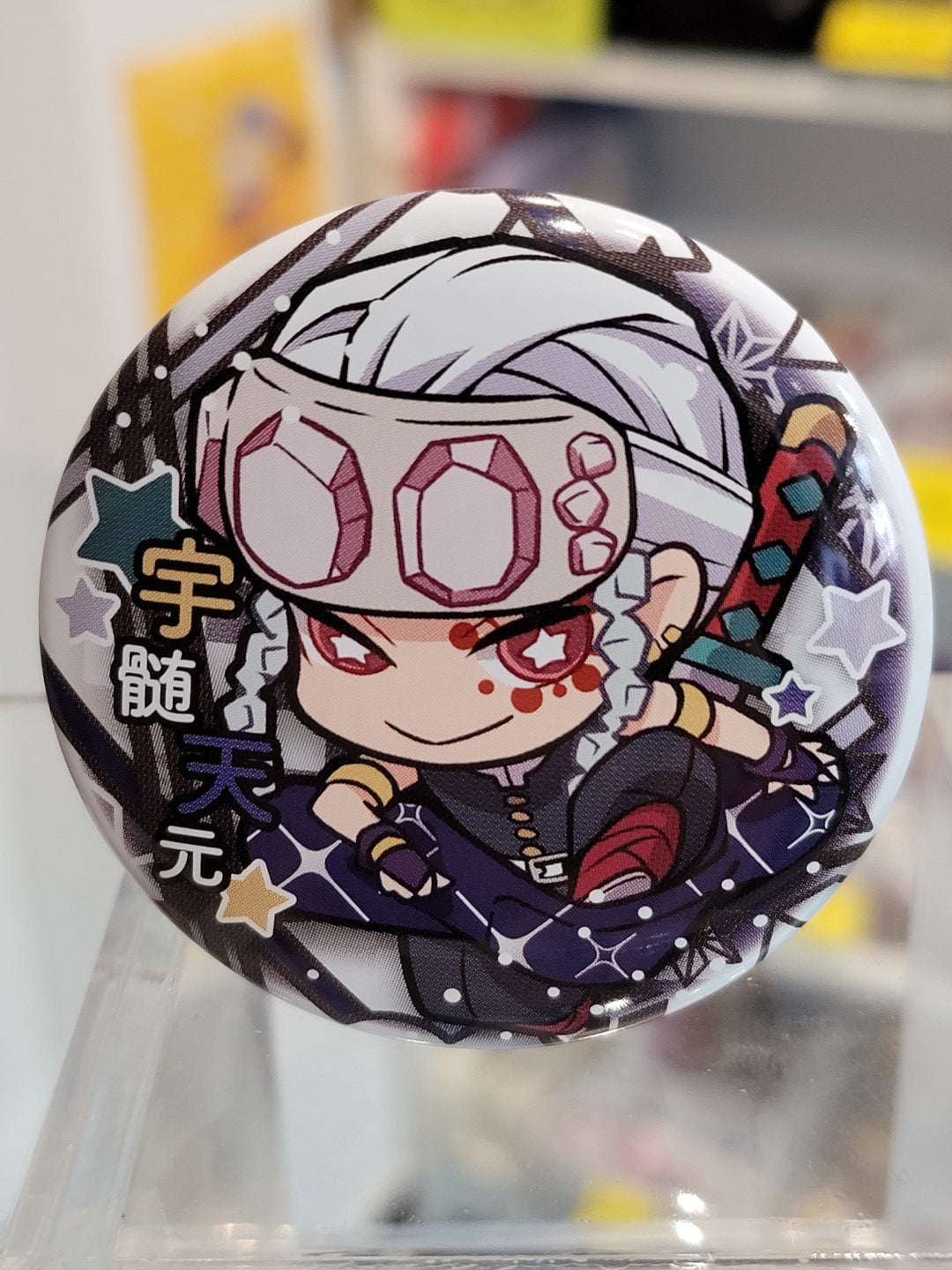 Demon Slayer Tengen Button