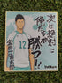 Haikyuu Shikishi Nippon4U