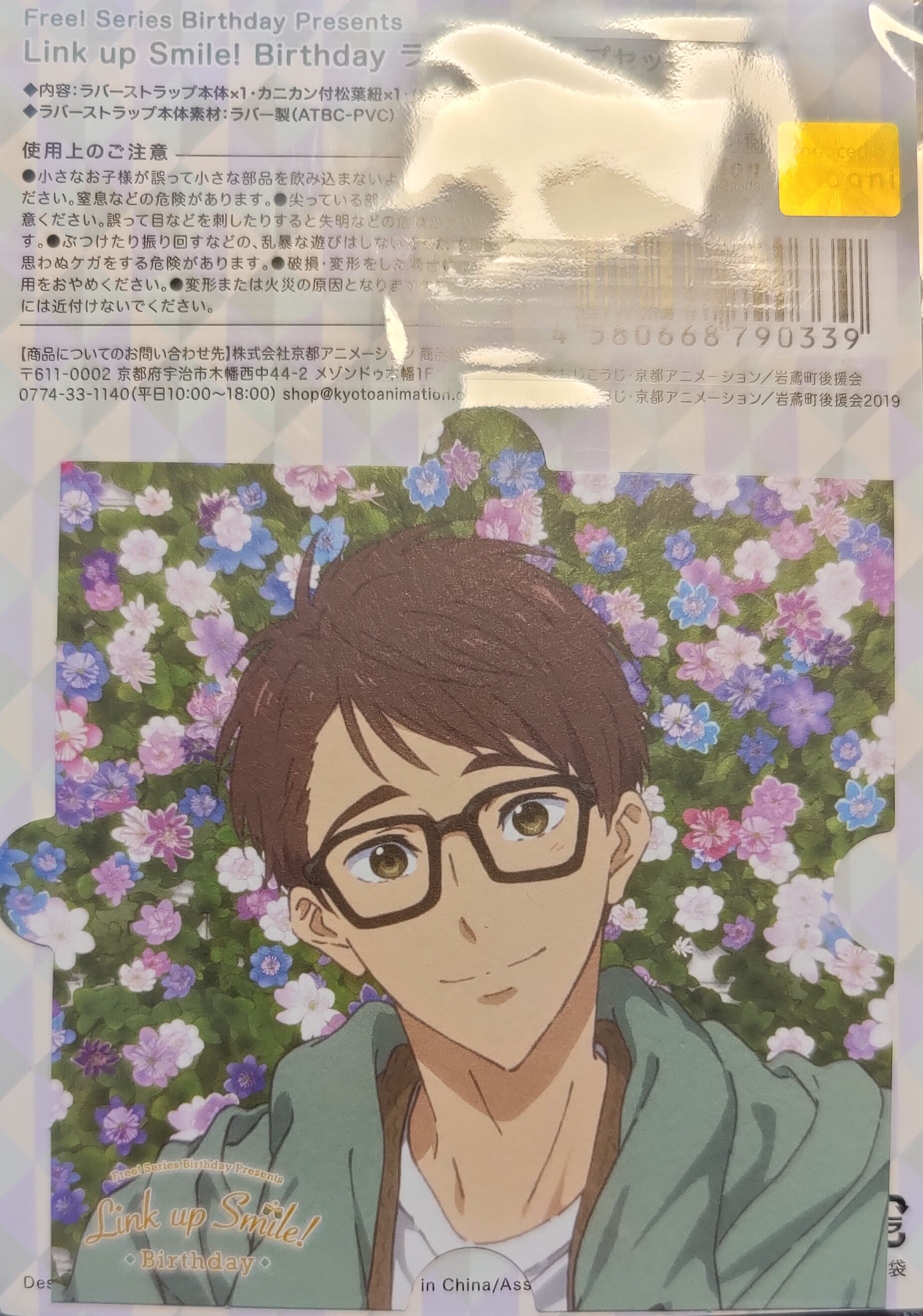 Free! Hiyori Oversize Anhänger + Papieruntersetzer Nippon4U