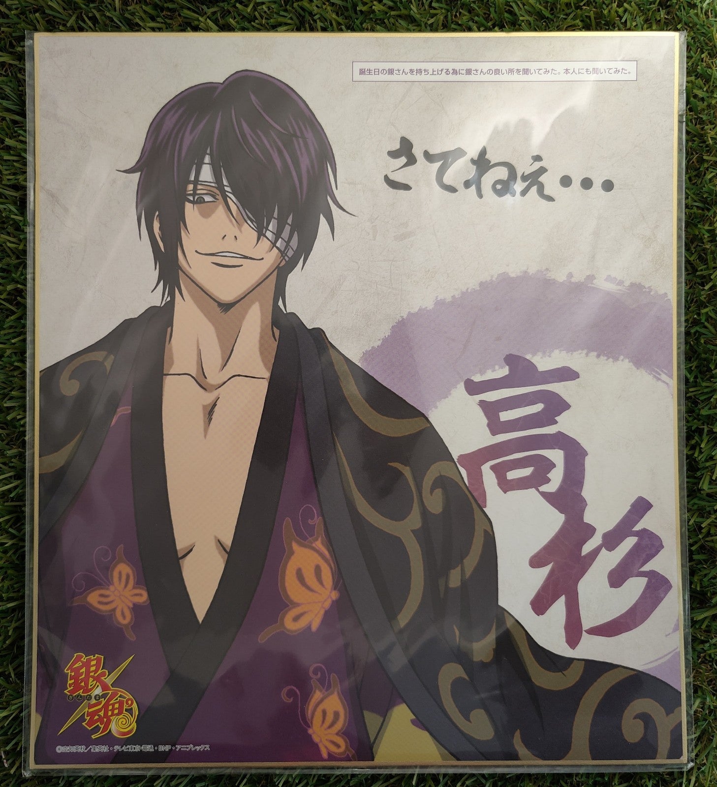 Gintama Shikishi Nippon4U