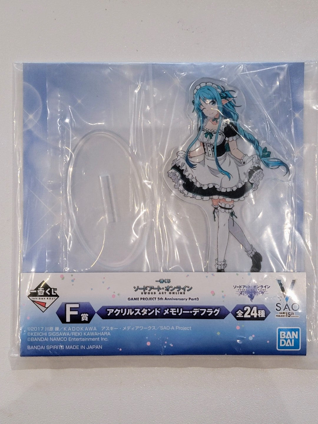 Sword Art Online Asuna Aufsteller